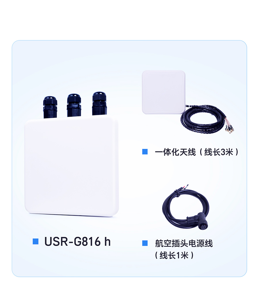 g816h路由器 装箱清单 g816h路由器 装箱清单