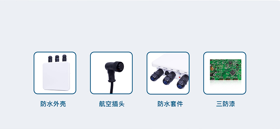 g816h路由器 IP65防护 防水 防尘耐腐蚀 g816h路由器 IP65防护 防水 防尘耐腐蚀