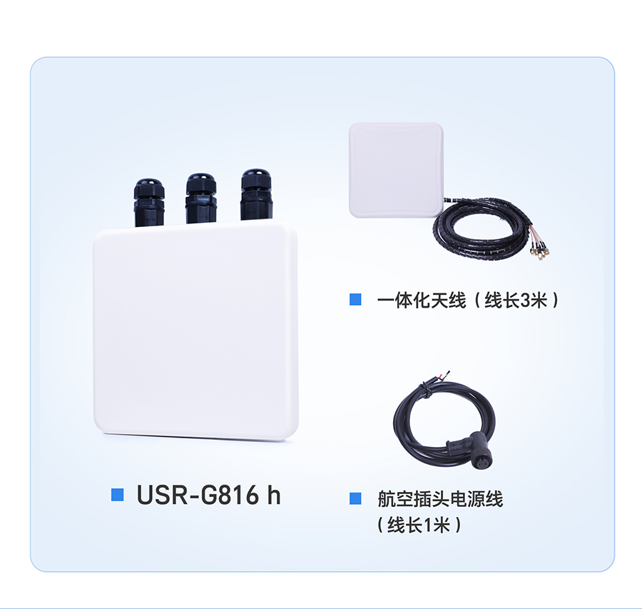 g816h路由器 装箱清单 g816h路由器 装箱清单
