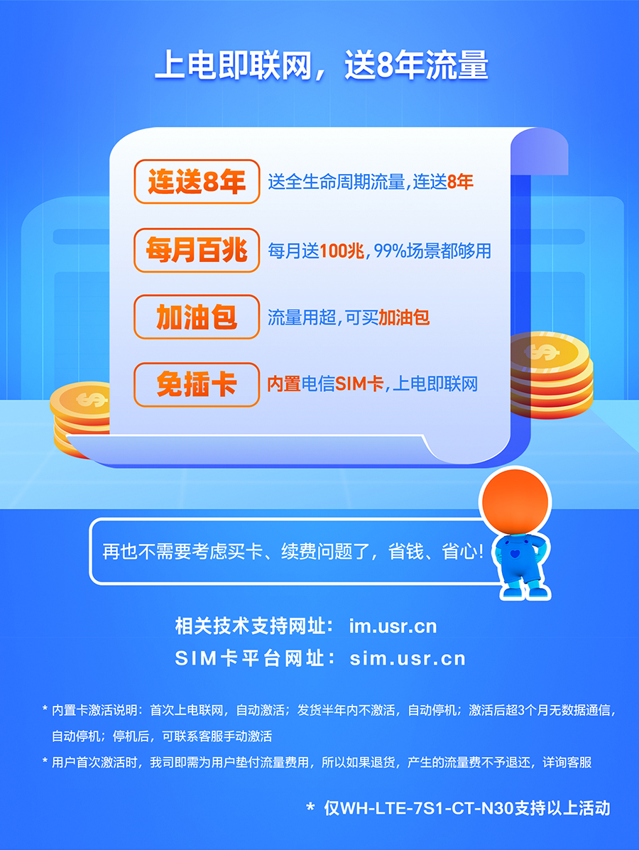 Cat-1模块_插针式模组_cat1嵌入式模组实现无限远距离传输透传