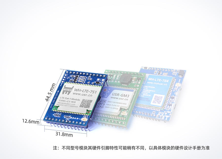 cat1插针式模块兼容有人2G、4G、NB封装,实现快速切换