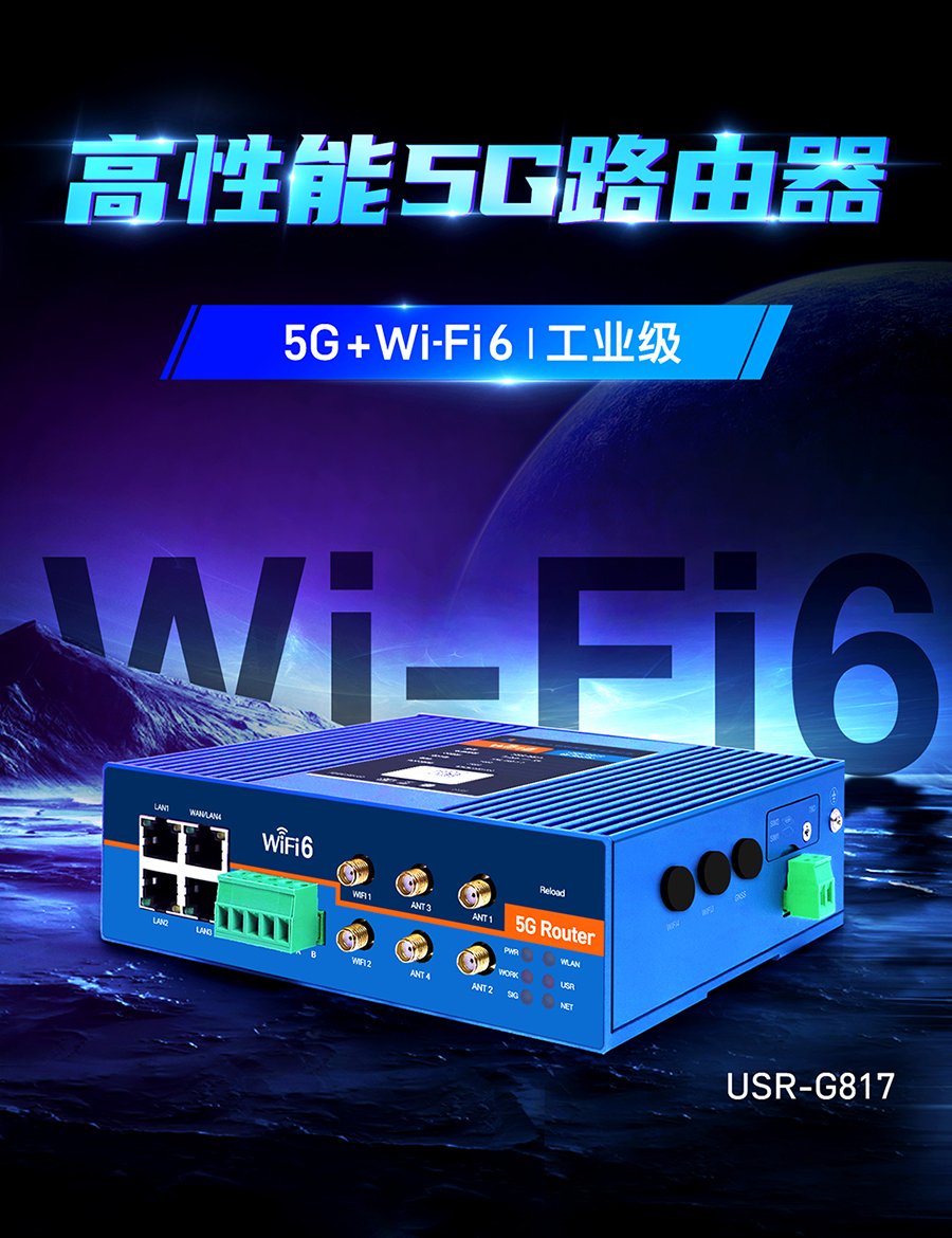 5G工业路由器_双频wifi6工业无线路由器_胖AP_无线AP