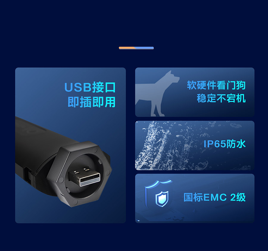 光伏数据棒 工业级高可靠设计