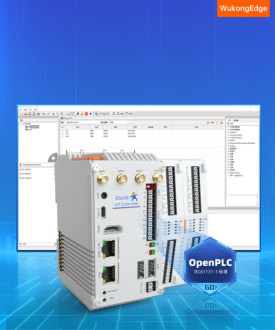 EG628可拓展物联网控制器的PLC 编程