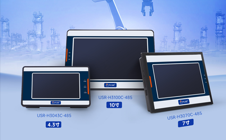 剑指工控，重磅双品出击：从工业总线互联，到可视化控制