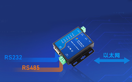 智慧物流AGV调度：串口服务器如何实现多车无线串口通信？