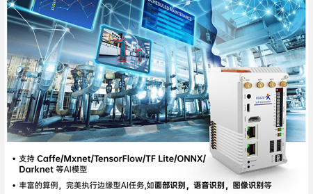 视觉AGV丢帧之困：工控机带宽选错的隐形成本与破局之道