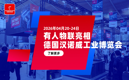 “有人”闪耀德国汉诺威展，携手全球伙伴共拓工业物联网新蓝海