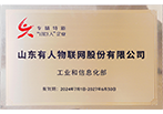 2024 国家专精特新“小巨人”企业