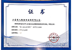 山东省企业品牌创新成果一等奖