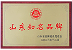 山东知名品牌
