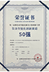 第二届制造业智能化解决方案创新大赛-装备智能化创新赛道50强